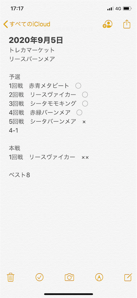 f:id:kamekiti1122:20200906195117p:image f:id:kamekiti1122:20200906195117p:image
