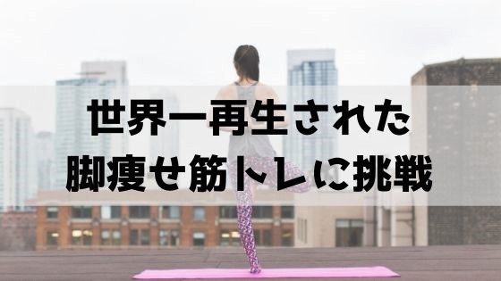 けまり 足 パカ た