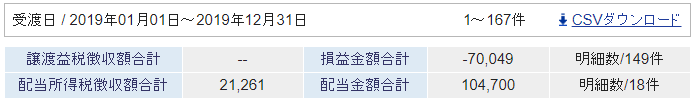 f:id:kamemaru111:20191203201311p:plain