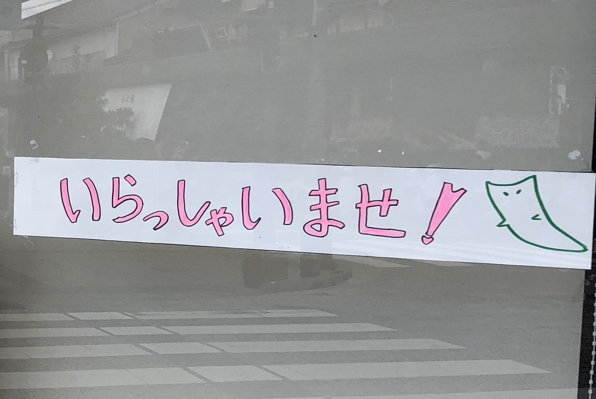 f:id:kamemochi:20200125122811j:plain