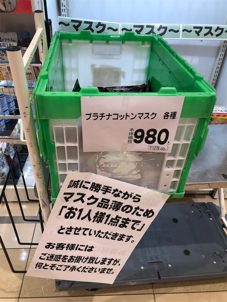 f:id:kamemochi:20200422111110j:image f:id:kamemochi:20200422111110j:image