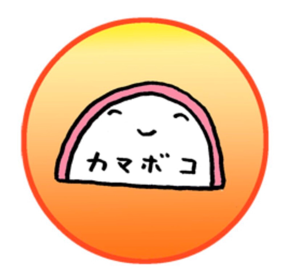 f:id:kamemochi:20200526185025j:image