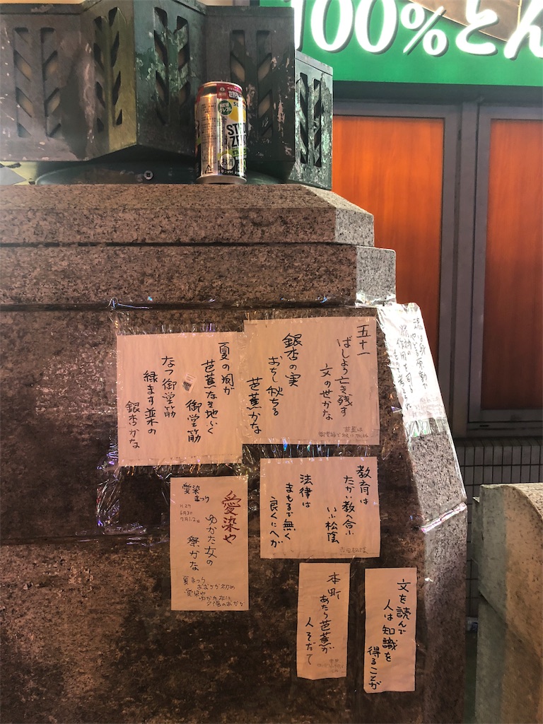 f:id:kamemochi:20200801175727j:image
