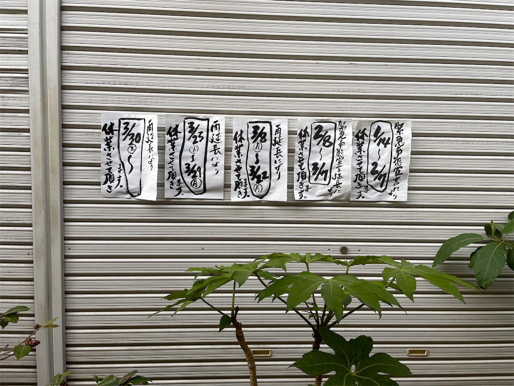 f:id:kamemochi:20210430105156j:image f:id:kamemochi:20210430105156j:image