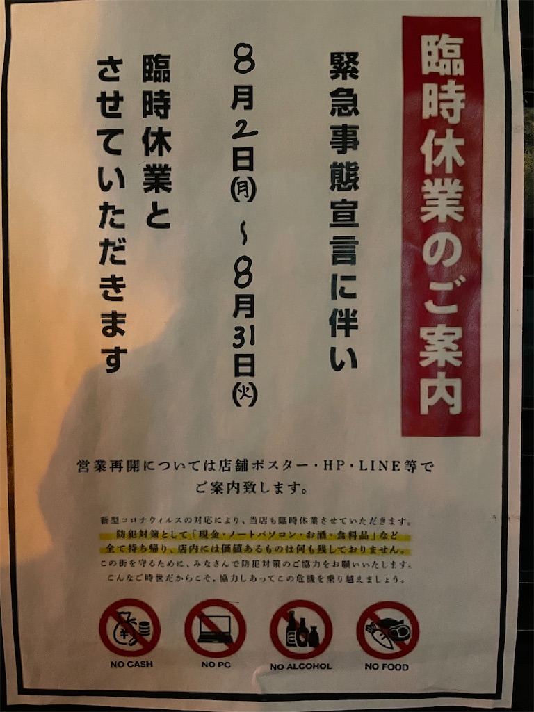 f:id:kamemochi:20210914105626j:image