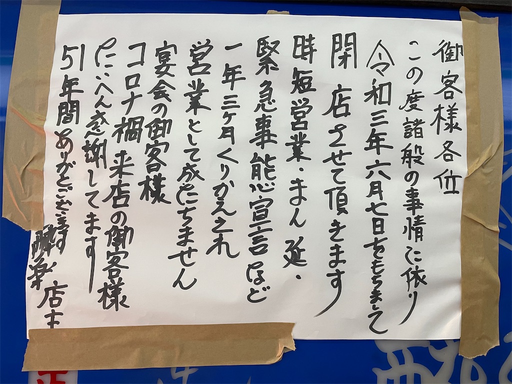 f:id:kamemochi:20210914105636j:image