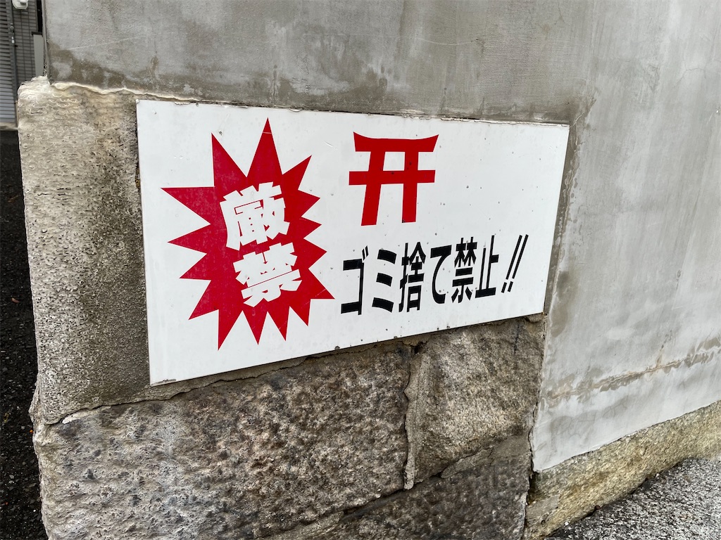 f:id:kamemochi:20210914142815j:image