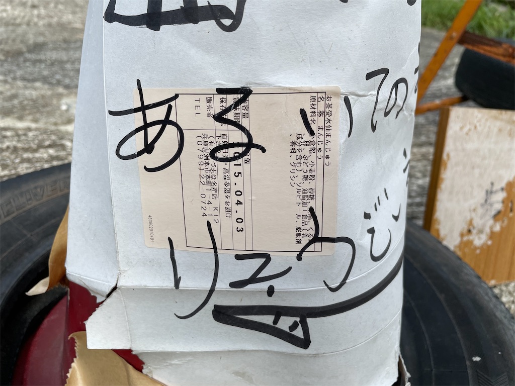 f:id:kamemochi:20210921223159j:image