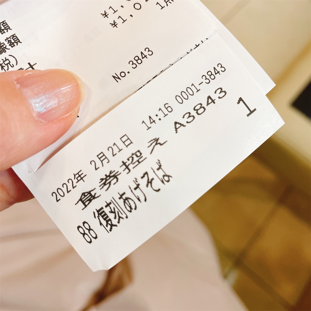 f:id:kamemochi:20220302135611j:image f:id:kamemochi:20220302135611j:image