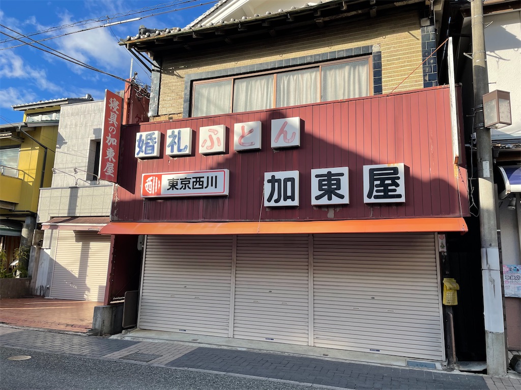 f:id:kamemochi:20230106135212j:image f:id:kamemochi:20230106135212j:image