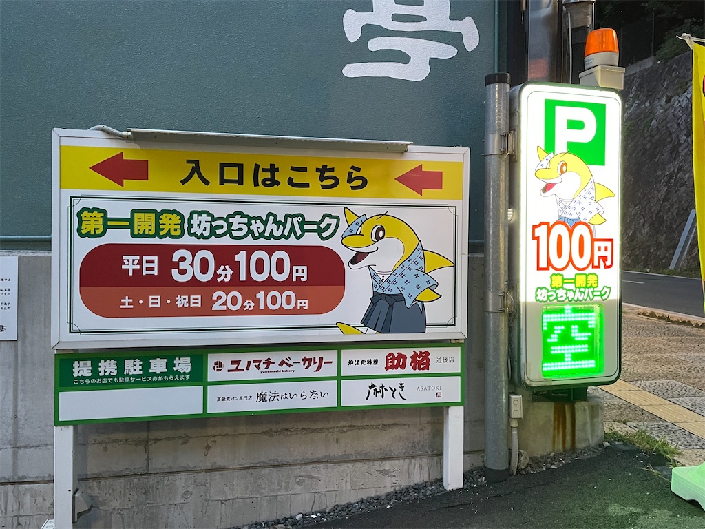 f:id:kamemochi:20230716084708j:image f:id:kamemochi:20230716084708j:image