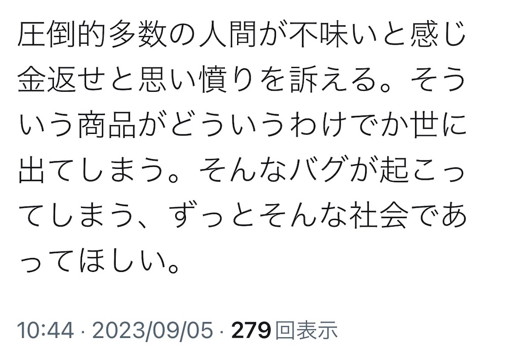 f:id:kamemochi:20230921111726j:image