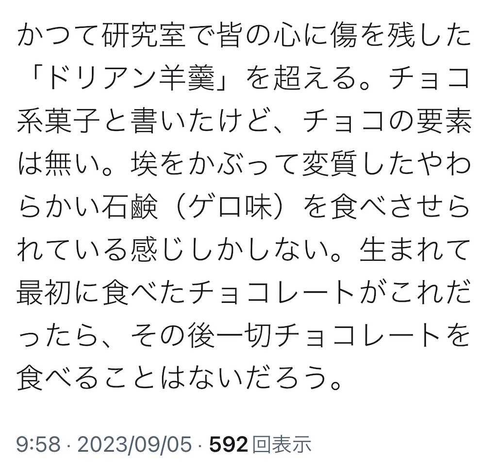 f:id:kamemochi:20230921111729j:image