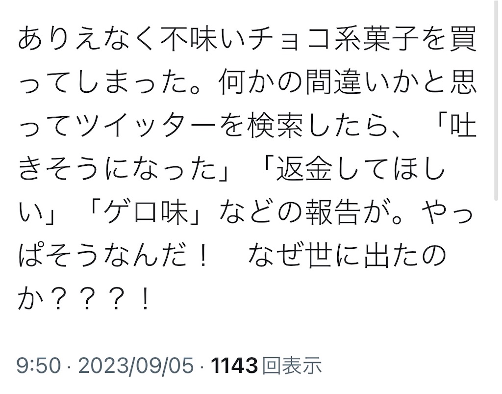 f:id:kamemochi:20230921111733j:image