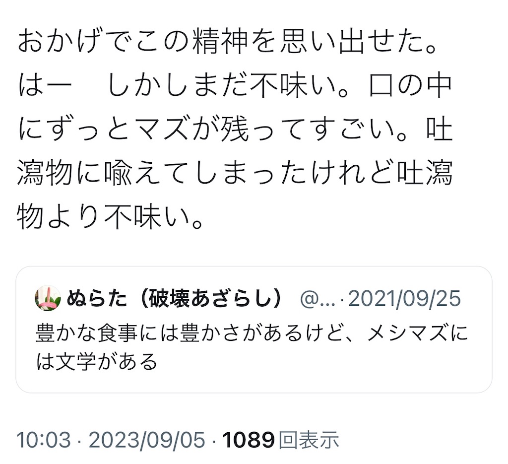 f:id:kamemochi:20230921111736j:image