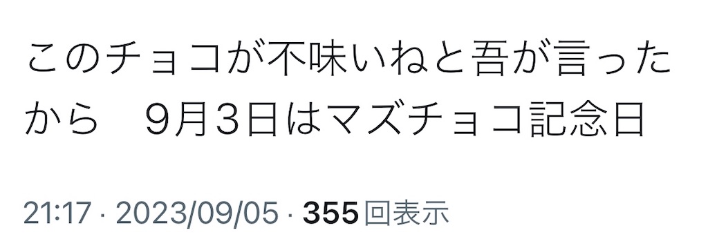 f:id:kamemochi:20230921111749j:image