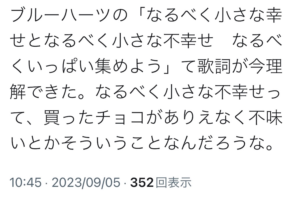 f:id:kamemochi:20230921111750j:image