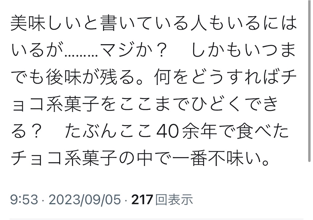 f:id:kamemochi:20230921111753j:image