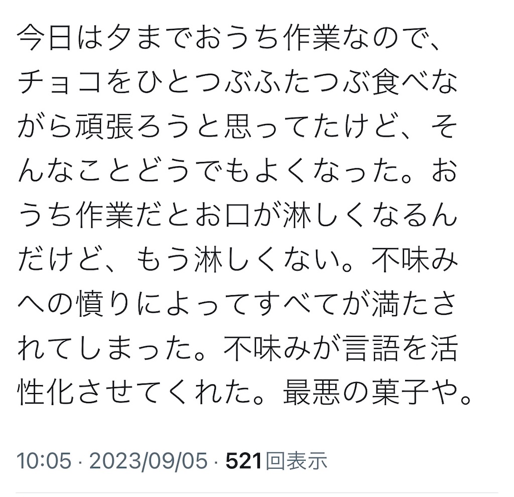 f:id:kamemochi:20230921111755j:image