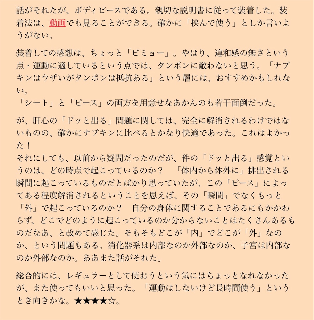f:id:kamemochi:20231008231003j:image