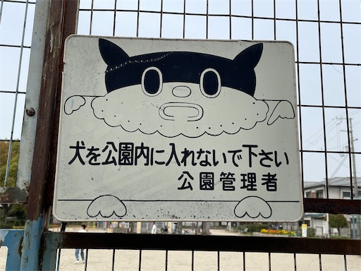 犬なのか分からないが犬看板 - 京都ぬるぬるブログ2.0