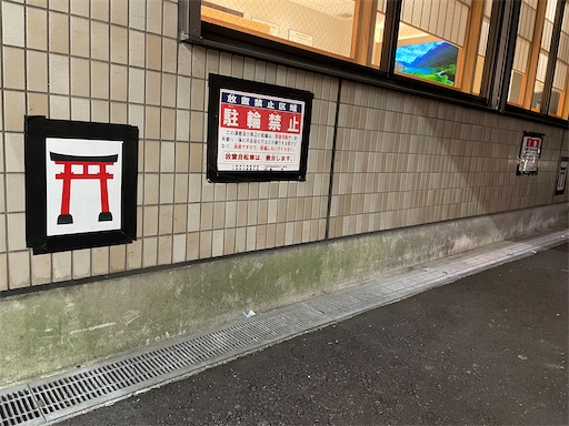 f:id:kamemochi:20250119111126j:image