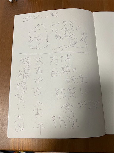 f:id:kamemochi:20250314213202j:image f:id:kamemochi:20250314213202j:image