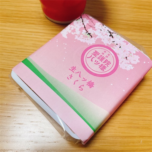 f:id:kamemochi:20250412195635j:image f:id:kamemochi:20250412195635j:image