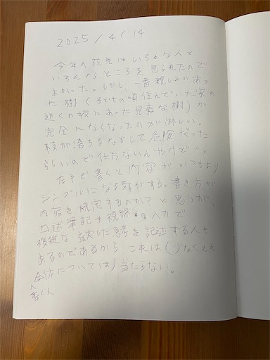 f:id:kamemochi:20250623002916j:image f:id:kamemochi:20250623002916j:image