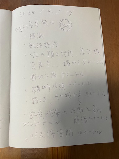 f:id:kamemochi:20250623005305j:image f:id:kamemochi:20250623005305j:image