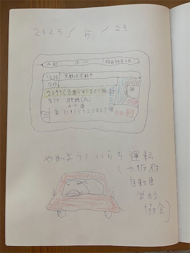 f:id:kamemochi:20250623005318j:image f:id:kamemochi:20250623005318j:image
