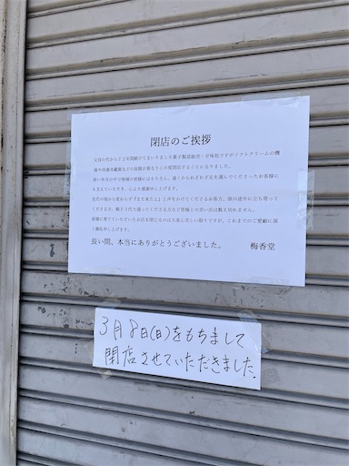 f:id:kamemochi:20260313165421j:image