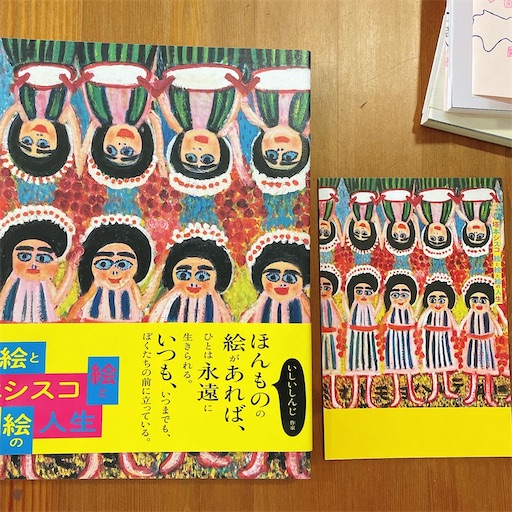 f:id:kamemochi:20260320202932j:image
