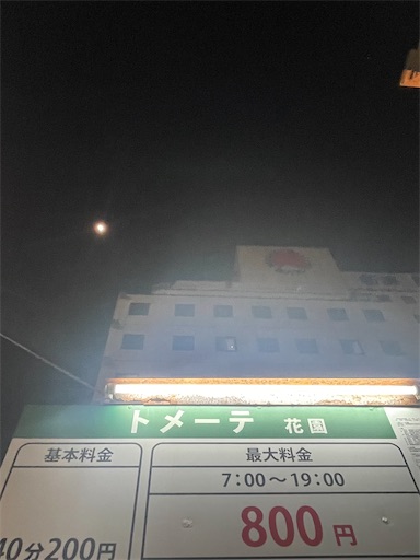 f:id:kamemochi:20260331200718j:image