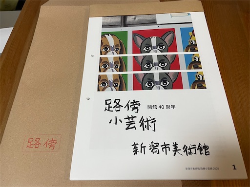 f:id:kamemochi:20260807162721j:image