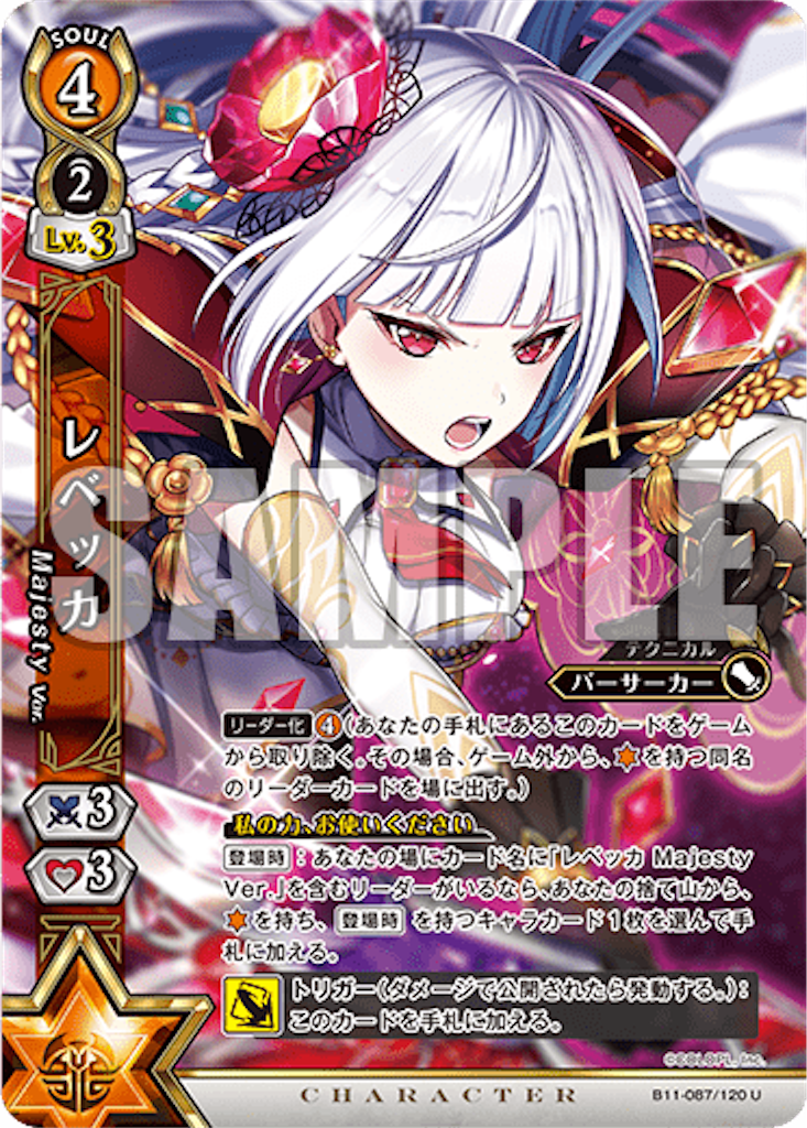 白猫プロジェクト イロメロ TCG 3点 垂れ下がり