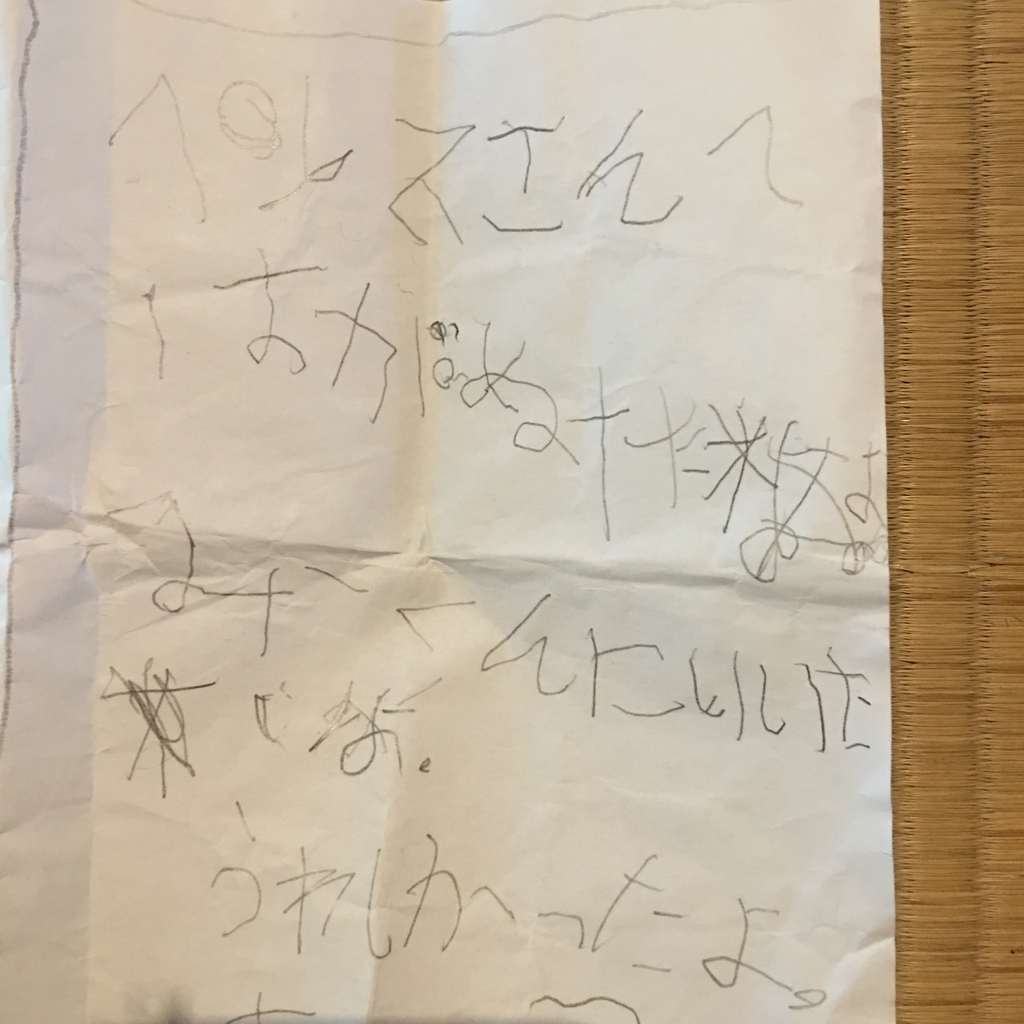 f:id:kamenarien:20180910104456j:plain