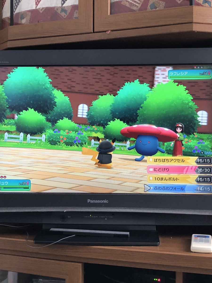 強敵ラフレシア