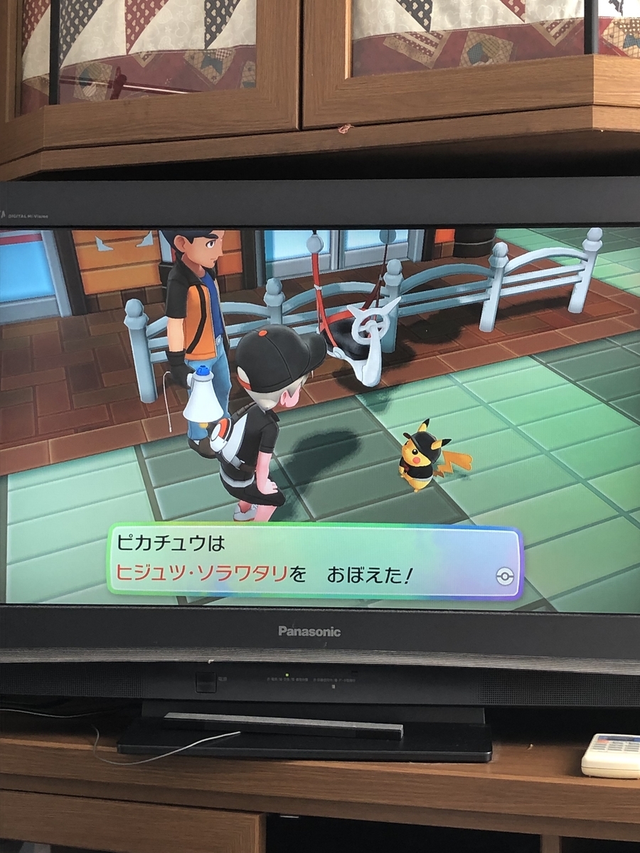 これで行ったことのある街には自由にいけます