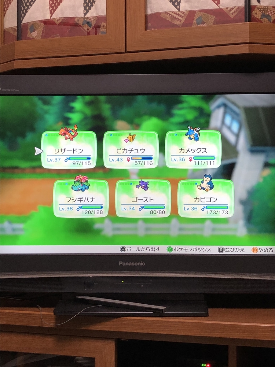 手持ちがレッドに近づいて嬉しい