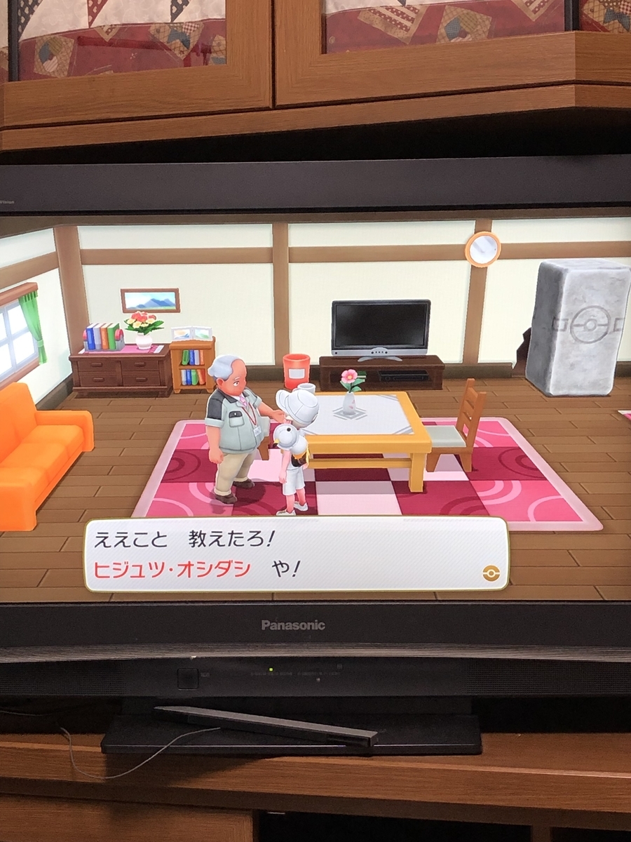 ピカチュウ、強くなったなぁ。