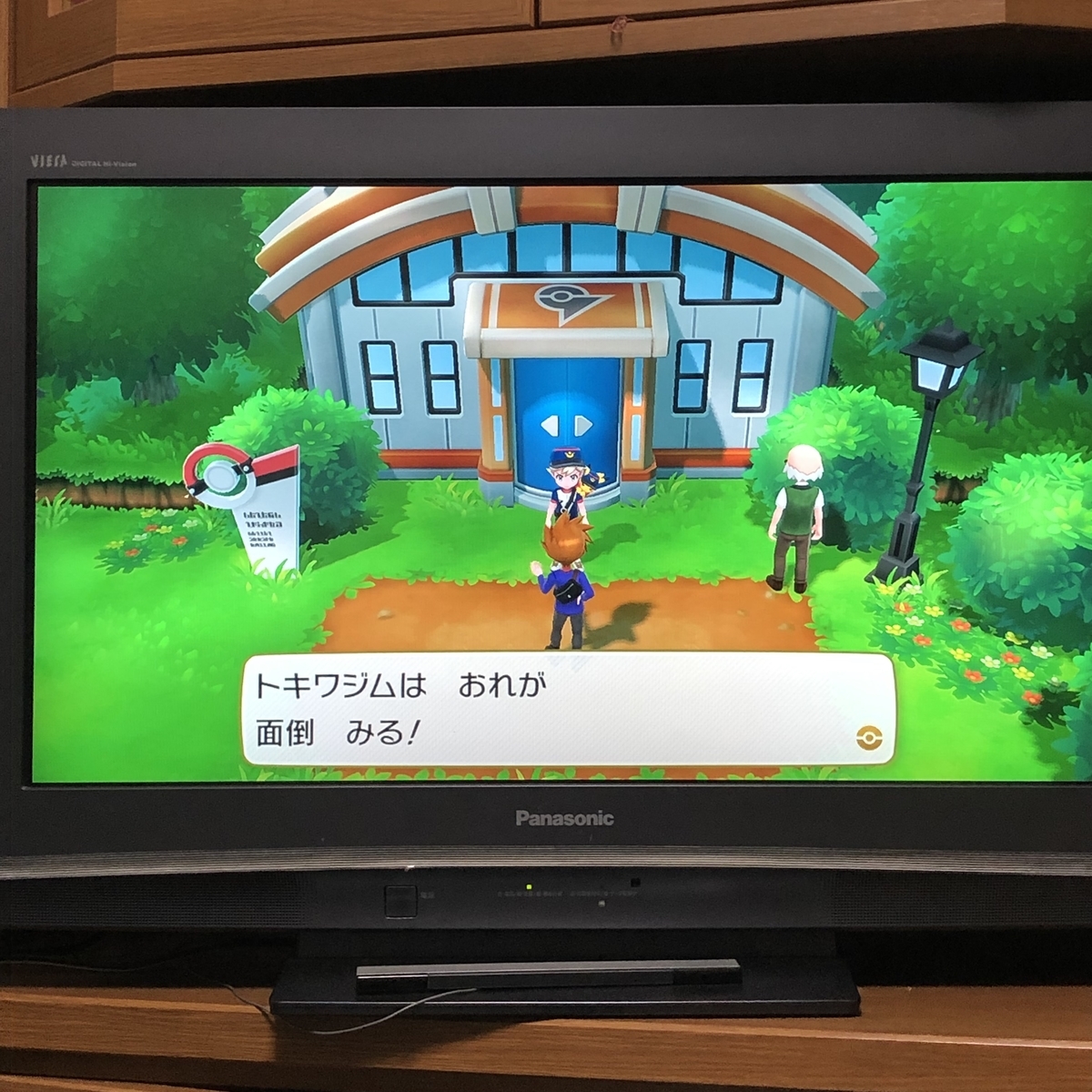 グリーンなら任せて安心