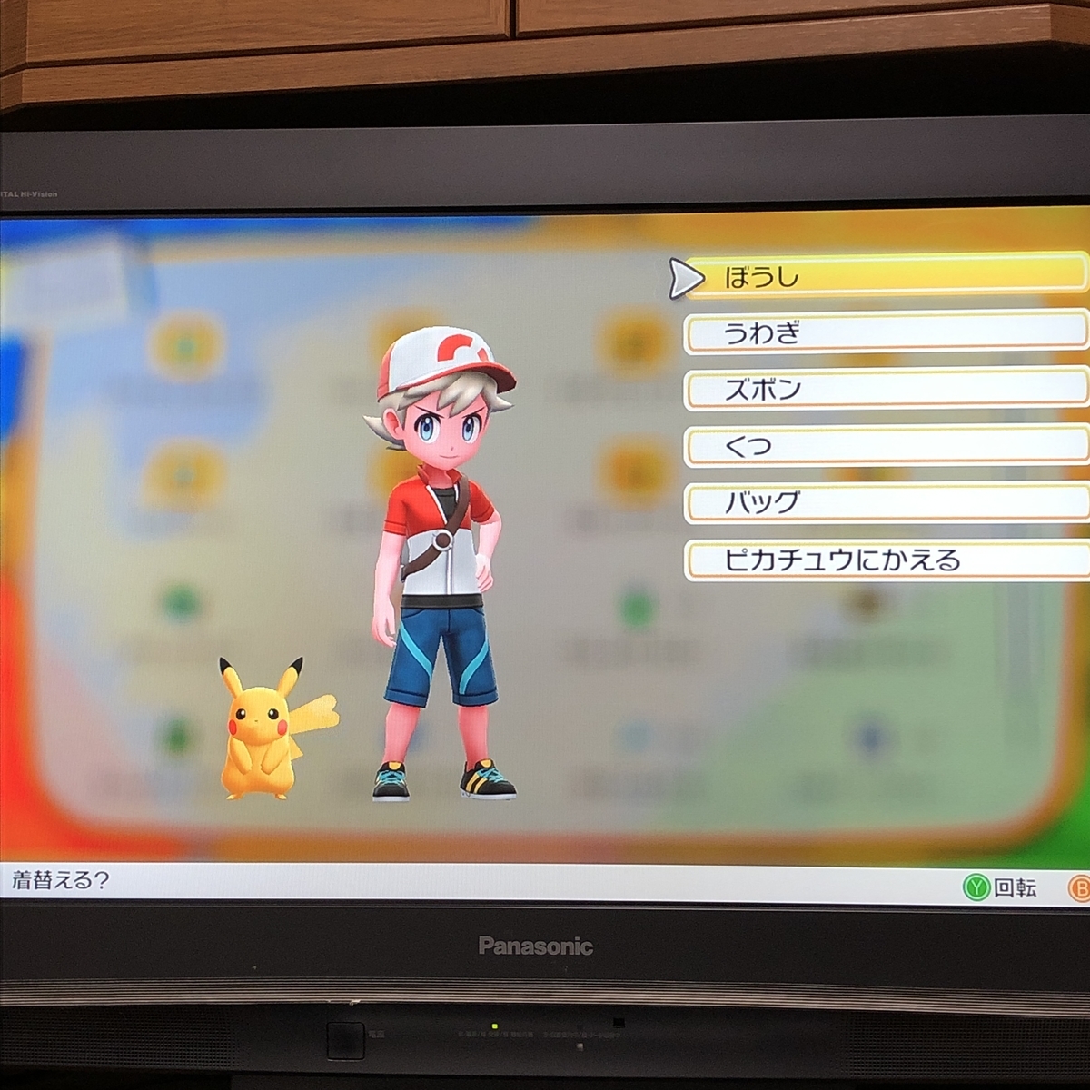 やっぱり最初の格好が良いよね！