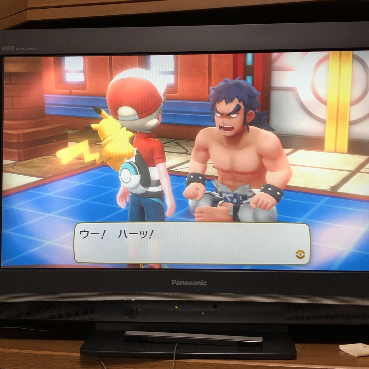 いつもの