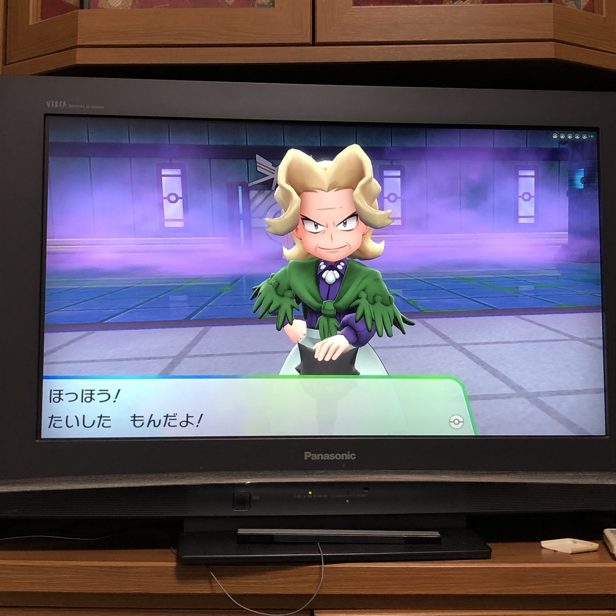 長かった〜