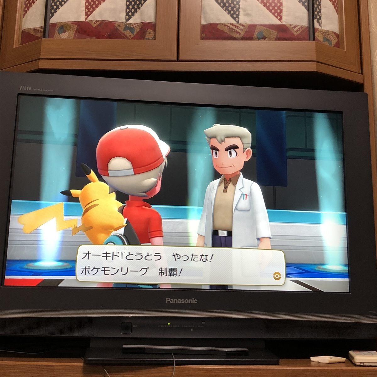とうとうここまできた