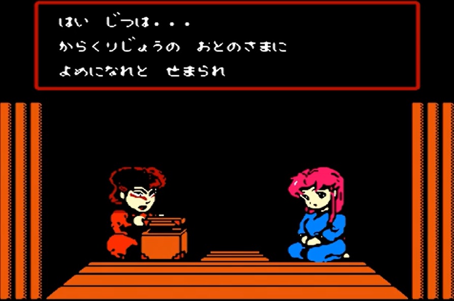 がんばれゴエモン2」ファミコン史上最高峰の音楽とユーモラスな