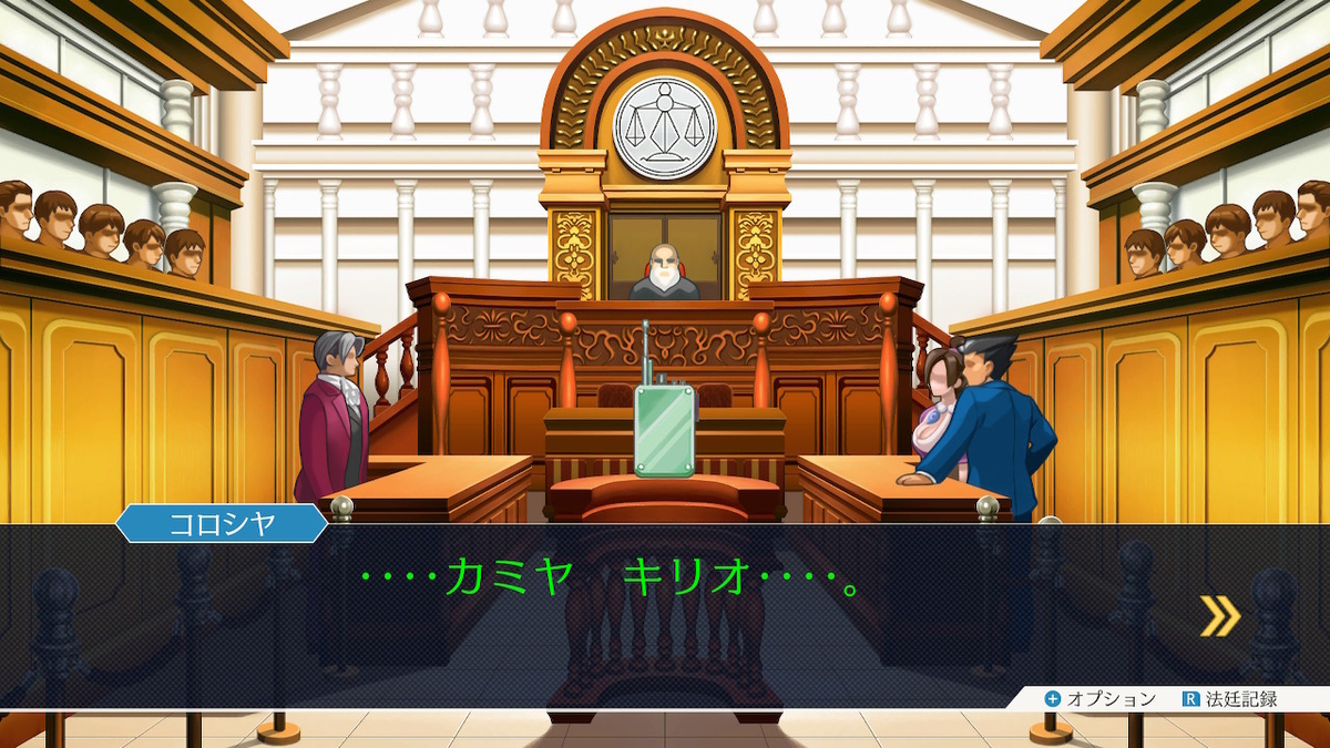 逆転裁判2 → 逆転裁判123 成歩堂セレクション|2019年|逆転裁判123 成歩堂セレクション|ゲーム画面例(比較組 4)