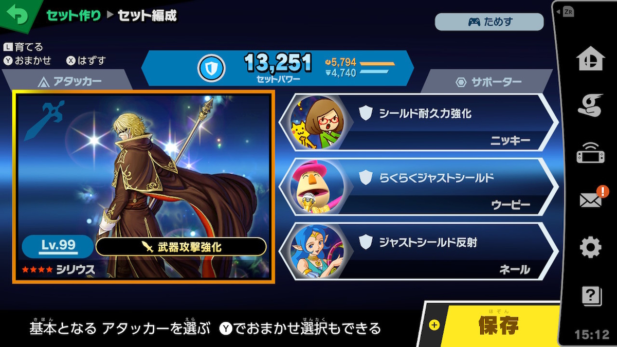 特別記事】「スマブラSP」乱闘が面白くなる、おすすめスピリッツセット 