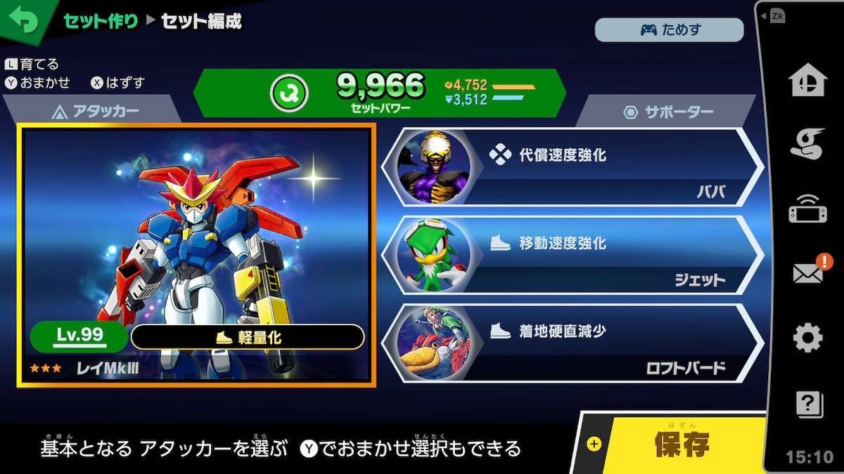 特別記事】「スマブラSP」乱闘が面白くなる、おすすめスピリッツセット